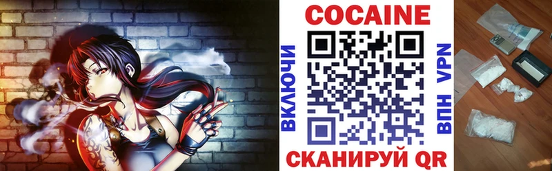 КОКАИН Колумбийский  Апшеронск 