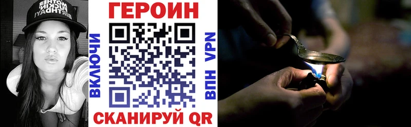 ГЕРОИН афганец  Апшеронск 