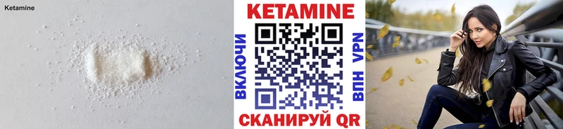 Кетамин VHQ  Апшеронск 