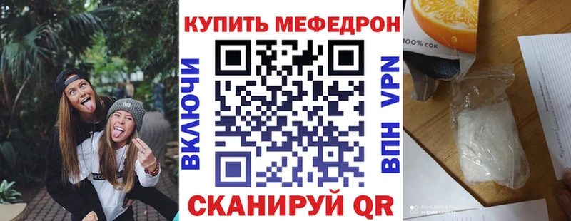 МЯУ-МЯУ mephedrone  Апшеронск 