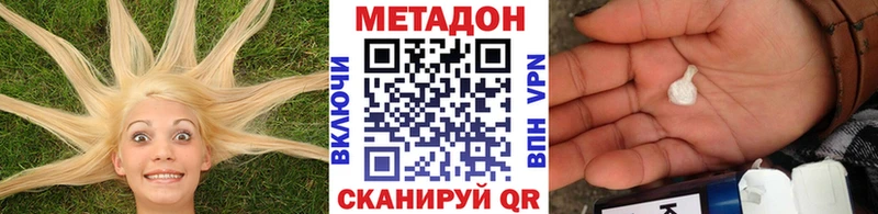 Метадон methadone купить наркотик Апшеронск