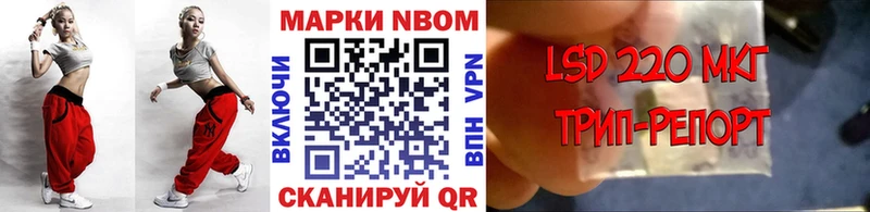 Марки 25I-NBOMe 1500мкг  Апшеронск 